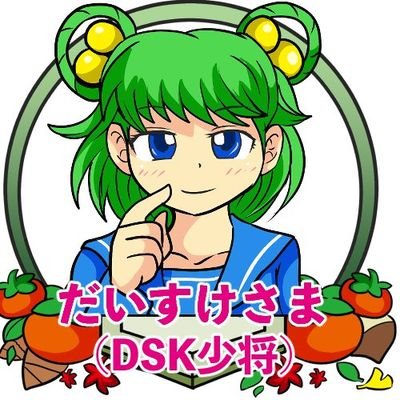 だいすけさま@BH (@shellacmode) / X