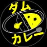 dam_curry_2025's profile picture. 常盤祭でダムの形をしたカレーを販売します! 土木を学ぶ都市基盤学科の学生が、心を込めて施工します🍛★★常盤祭@横浜国立大学 2025年10月31日~11月2日★★