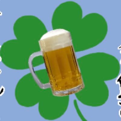 ほぼ1人呑みアカウント🍺呑み記録🍺最近は角打ちにハマりつつあります🍻べろべろに酔ってリプ返出来ない時もあります、すいません。阪神タイガース⚾️あいみょん 、いきものがかり、ファンモンのファンです。遠征時の飲み歩きは最高🍺好きな事を全力で楽しむぞ💪メモ代わり→2024阪神公式戦観戦成績1勝1敗🐯