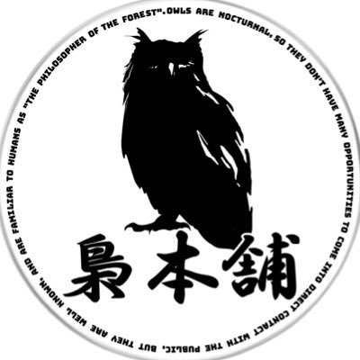 梟本舗(アカウントの不具合により移行中)さんのプロフィール画像