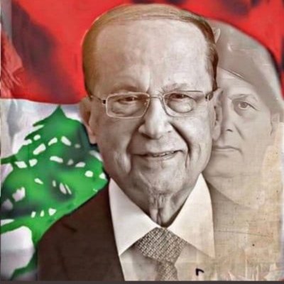 --عون--
معا لبناني 100%
You will never be criticized by someone who is doing more than you. You will only be criticized by someone doing less.
لبناني 100%