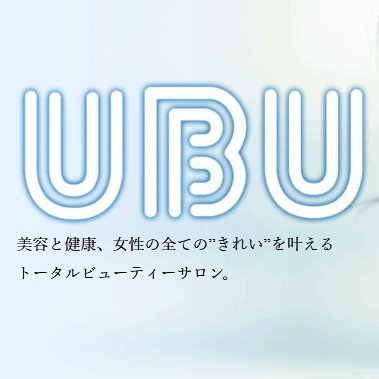 郡山市のトータルビューティーサロンUBU Beauty & refresh🌟美容に関する情報やお得な情報をつぶやきます！ご予約はホットペッパーからお願いします🌟