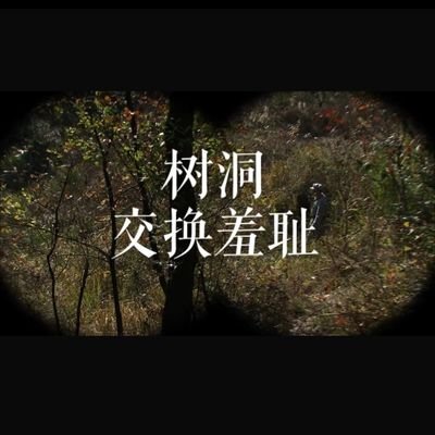 Zchonda1's profile picture. 反差的迷人之处在于：禁欲者高潮，放荡者求饶。淫靡者青涩，圣洁者淫乱。掠夺者温柔，忠心者背叛。懦弱者暴起，强悍者落难。

交流，交换，心中羞耻的故事，脱下伪装，展示淫荡的身体和心脏。请带着贪婪和羞耻，私信必回。