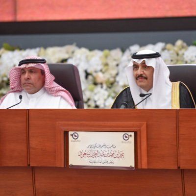 President of Prince Mohammad Bin Fahd University (PMU). Academician, Researcher in Community Development, and Author. رئيس جامعة الامير محمد بن فهد
