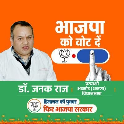 कर्म ही पूजा है | #IndiaFirst
drjanakns@gmail.com