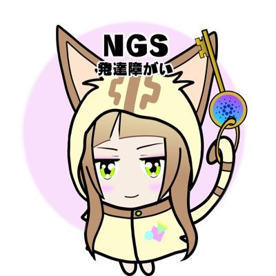 NGS発達障がい支援プログラマー🐈🗝【直感ADA】さんのプロフィール画像