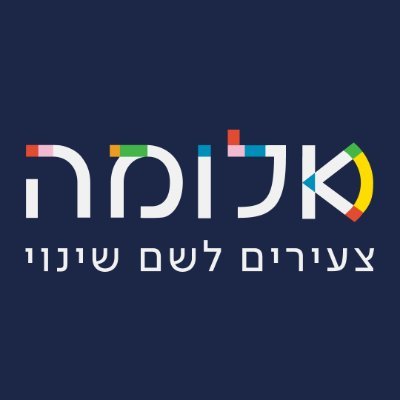 פועלים להרחבת מוביליות בקרב צעירים בישראל