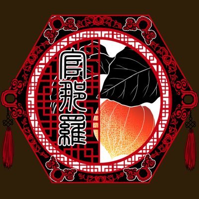 HOUSE 官那羅さんのプロフィール画像