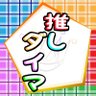 dima1104yy's profile picture. ファンによるファンの為のJ事務所オンリーイベント✨▶︎3ヶ月に一回、金曜日にリーベラで開催予定🎉Next▶︎8/30(Fri)