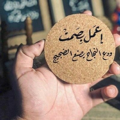 معلم سوري مختص للتعليم عن بعد عبر الزوم لتعليم العربية للمبتدئين وتلاوة القرآن الكريم، مهتم بشأن الأسرة واصلاح المجتمع ..
قل آمنت بالله ثم استقم