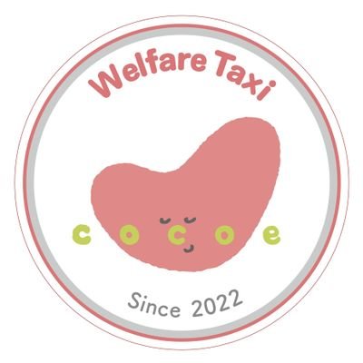 cocoe1010's profile picture. 島根県大田市を拠点に福祉タクシーをしています😊
転院・通院・お買い物などなど、どんな場面でもご利用ください🫡✨
プロの介護福祉士が対応します👍👍👍
長距離搬送もお任せください💪
どうぞお気軽にお電話ください♫