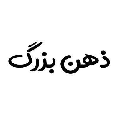 موفقیت اتفاقی نیست