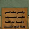 Ahmeedx6's profile picture. كم تشعرني هذه الآية بالأمان( وَاصْبِرْ لِحُكْمِ رَبّك فَإِنَّك بِأَعْيُنِنَا