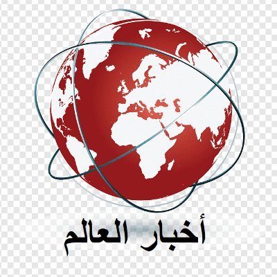 متابعة الأحداث العالمية أول بأول