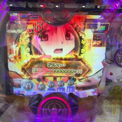 まどマギ、マギレコ、魔女、ホロライブ大好き。性癖に刺さる絵をめちゃくちゃいいね押す。例えそれが、どエロ絵でも。｢1度だけでいい…全ての魔女の結界の中に入りたい。｣まどパチ大好き。ミドルタイプまどマギパチンコが店に無くなったのでパチンコ稼動ツイートほぼ無し。@souchan_gaisinフォローしてください！