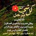 أبو علي (@bwly91257958) Twitter profile photo أبو علي (@bwly91257958) Twitter profile photo