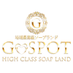 【公式】G-SPOT土浦店 (@gspot71003140) Twitter profile photo 【公式】G-SPOT土浦店 (@gspot71003140) Twitter profile photo