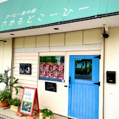 千葉市おゆみ野にあるコーヒー豆売り店です。