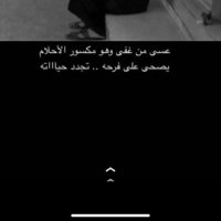 سكره (@sakarah511) 's Twitter Profile