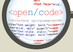 OpenCode-это образовательный проект. Мы помогаем реализовывать ваши идеи и получить уникальный опыт работы в профессиональной сфере. open.code@aol.com