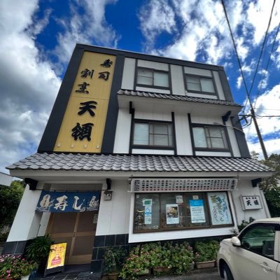 長崎市古賀町 #長崎 #寿司 #sushi #寿司割烹天領 #天領  #長崎の寿司 #裏メニュー #お好み焼き #寿司屋なのに