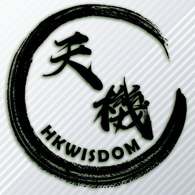 hkwisdom2022 Profile Picture