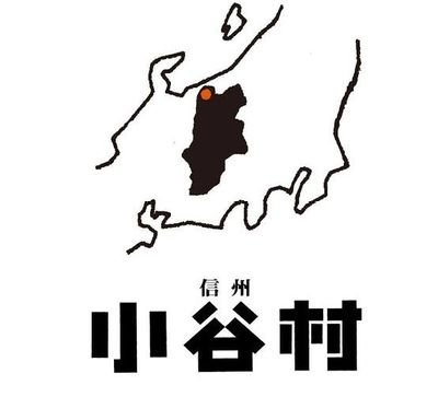 一般社団法人小谷村観光連盟の公式アカウントです。
砂防ダムツアーを始めとするインフラツーリズム、村内の出来事など様々な情報を発信しています。
得意どころの砂防・土木・大糸線成分多めかも。
呟き主は砂防学会正会員。
小谷村に興味がある方、もとよりファンの方、そして砂防・土木好きな方、大糸線好きな方、フォローお願いします！