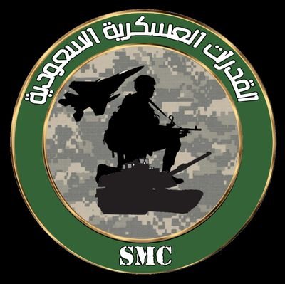 (وأنذرهم يوم الحسرة ) مالاتعرفة عن قوة الجيش الملكي السعودي ـ حساب غير رسمي تطوعي لعشاق المملكة