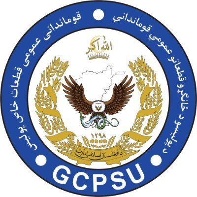 Official Twitter Account of the (General Command of Police Special Units) Islamic Emirate of Afghanistan.