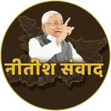 नीतीश संवाद - Nitish Samvad(@nitishsamvad) 's Twitter Profile Photo