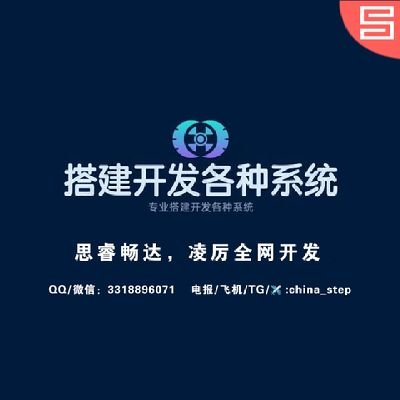 china_step's profile picture. 推文一切业务请联系：+QQ:3318896071 飞机✈️:china_step,微信/WeChat：shenmei_zero。
接受全球对中国友好的任意国家 组织 机构 团体 跨国公司 财团 的捐赠，只接受虚拟货币，永久唯一捐赠地址:
TPL7UWjTYctvfidK9r6LuoGCAbU1CAAc6G