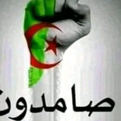 الحرية  &&&&  Liberté