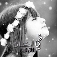 طي الكتمان (@t3ttti) 's Twitter Profile
