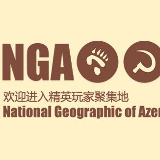 National Geographic of Azeroth
艾泽拉斯国家地理