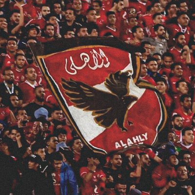 مشجع أهلاوي حتى النخاع❤️❤️❤️
الأهلي فوق الجميع 🦅🦅🦅🦅🦅🦅