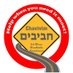 Chavivim Org. (@chavivim_org) Twitter profile photo Chavivim Org. (@chavivim_org) Twitter profile photo