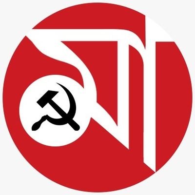 The theoretical quarterly of Communist Party of India (Marxist) West Bengal.