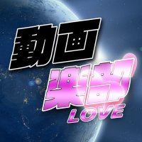 動画楽部(DogaLove) earthon.TV【公式】 (@earthon_m) 's Twitter Profile Photo 動画楽部(DogaLove) earthon.TV【公式】 (@earthon_m) 's Twitter Profile Photo