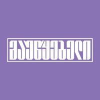 მაუწყებელი • Mautskebeli (@mautskebeli) 's Twitter Profile