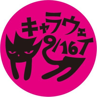 UCpBnXNJlEdvcSF's profile picture. 和歌山市元寺町ストリートに着陸するHUGの2階で
60sを彷彿されるアパレルブランドとレンタル衣装・撮影スペース、古着雑貨販売、HUG婚活を提案空間の展開を行っております