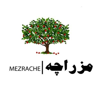 mezrache_'s profile picture. رادیو مزراچه
https://t.co/drVHnubU2M