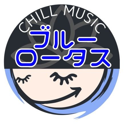 BlueLotusという音楽ユニットで活動中。
メロウで少し切ない日本語chillオリジナルラブソングを制作。ミニチュアダックス5匹、VOLKSWAGEN UP（紺）The Beetle（白）いつか、生演奏カフェを作りたいです。