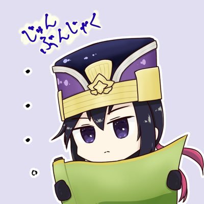 歴史創作、三国志・三無双を中心に他の歴史、歴史関連の擬人化アニメ･ゲームも良く呟く。中華アニメも好き。荀彧1推し、軍師が好物。マイナー人物は周不疑。 フォロー外しの場合はブロ解で