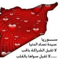 Dr: Nagham Al Hafez د.نغم الحافظ (@mh1o7lojbtl69he) 's Twitter Profile Photo