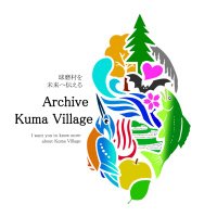 ジビエの里活用協議会 (@kumamura_hs) 's Twitter Profile