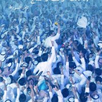 مشاري السويط (@mshari_alsuwait) Twitter profile photo
