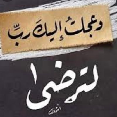 #القدس_عاصمة_فلسطين_الابديه #التطبيع_خيانه اسماء مستعاره بمبادئ حقيقيه .. افضل من اسماء حقيقيه بمبادئ مستعاره.