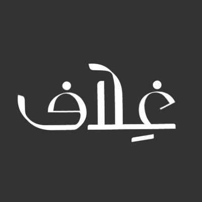 نصنع أغلفة هدايا مبتكرة ذات طابع قصصي وإبـداعي, نعمل على خلق لحظات مغلفة بالحب بتصاميم مميزة وفريدة ، للجملة والمفرق.