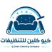 Q clean (@QcleanQatar) Twitter profile photo