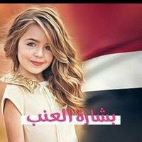 بشارة العنب (@floloalfloloo39) 's Twitter Profile Photo بشارة العنب (@floloalfloloo39) 's Twitter Profile Photo
